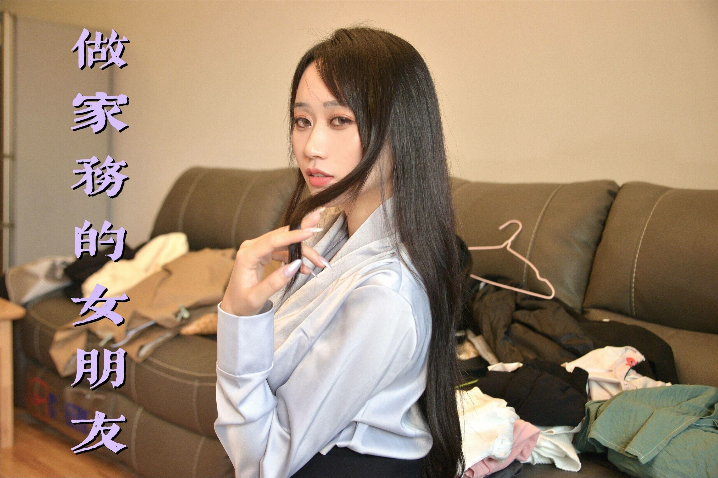 我丝你想 MX016 美西 做家务的女朋友